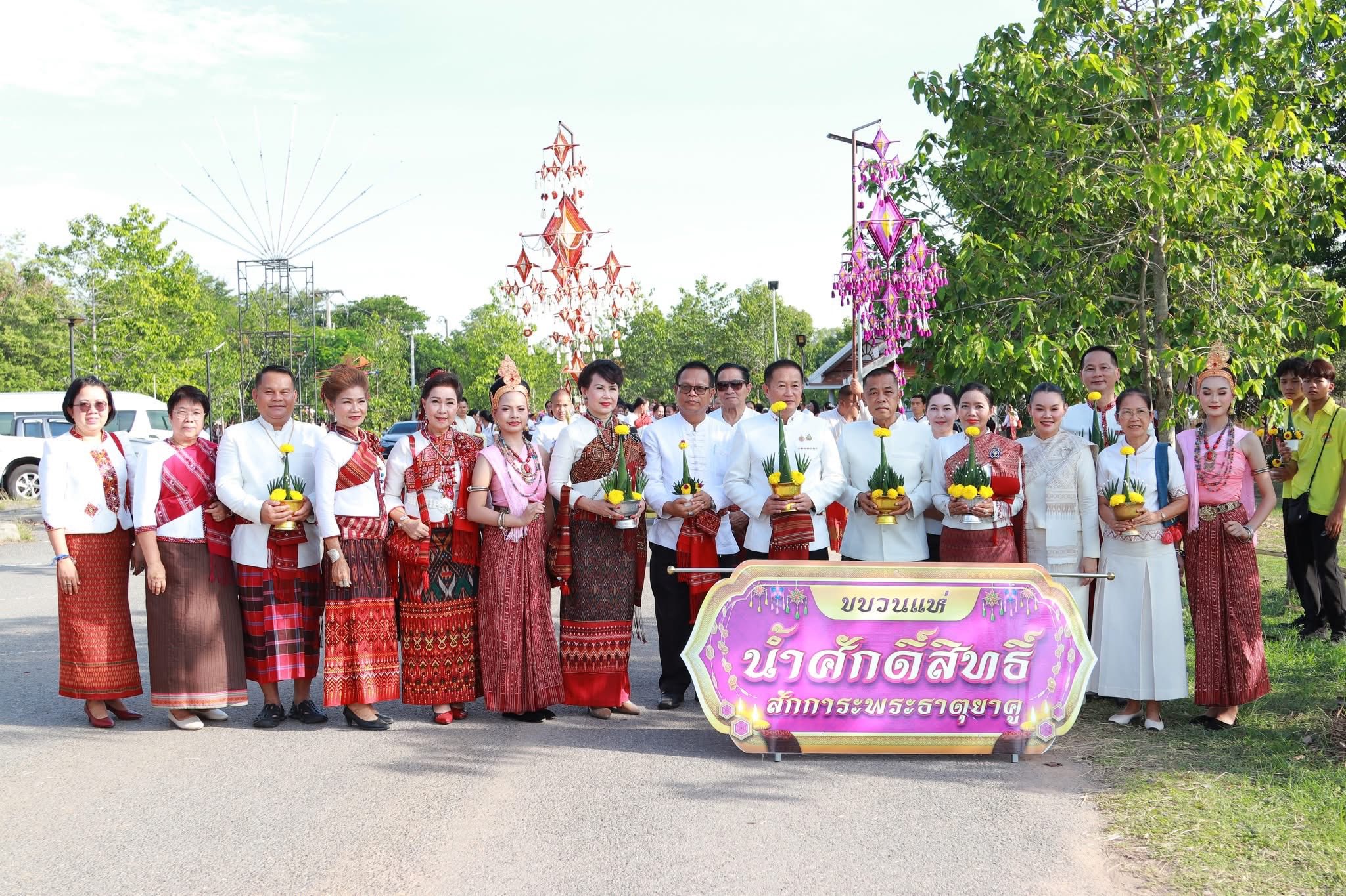 title - ส.ป.ก.กาฬสินธุ์ ร่วมพิธีเปิดงานเทศกาล “วิสาขปุณฺณมีปูชา” จังหวัดกาฬสินธุ์ ประจำปีงบประมาณ พ.ศ.2569
